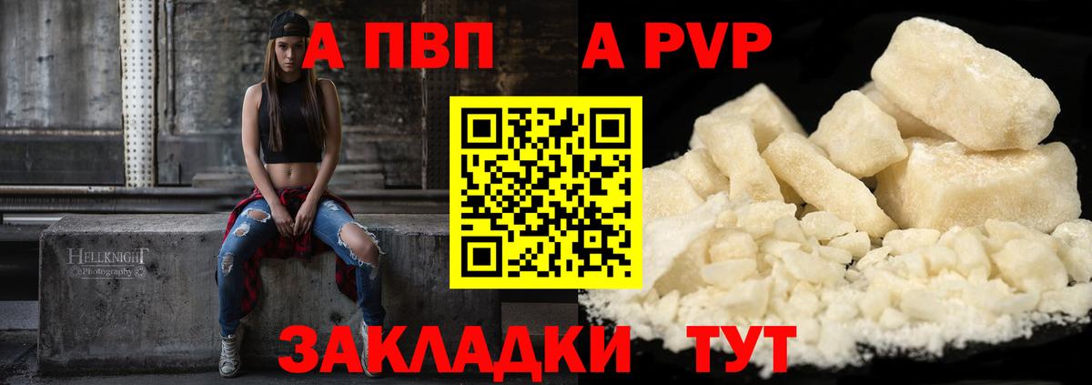A PVP крисы CK  Вход с VPN  Alpha PVP крисы CK  A-PVP СК  Заинск 