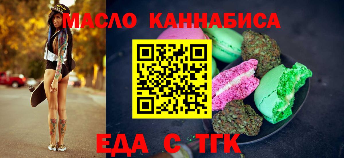 Заинск  Cannafood марихуана  Вход с VPN 