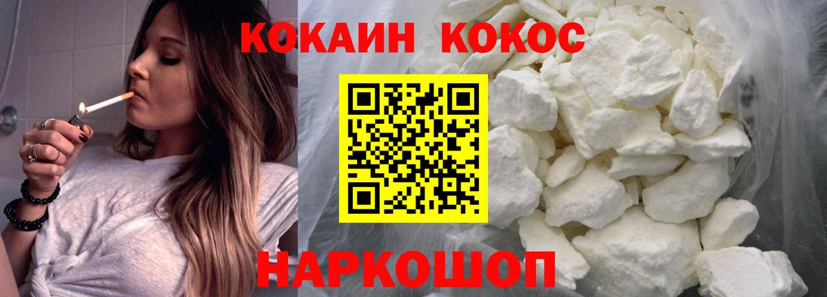 Заинск  КОКАИН 98%  Cocaine 99%  наркошоп  Вход с VPN 