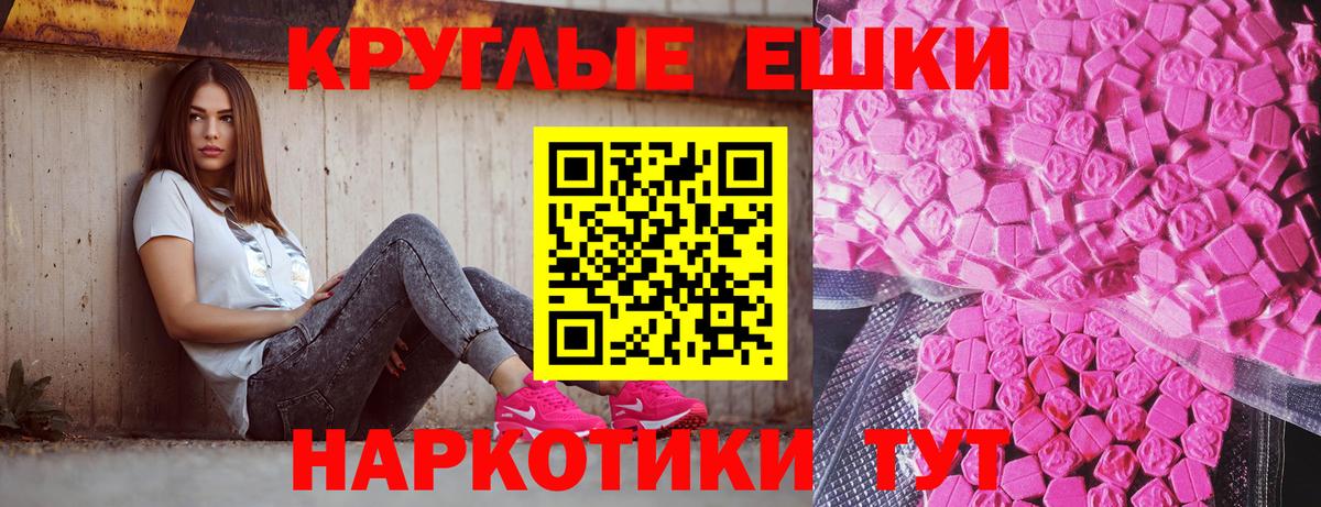 ЭКСТАЗИ  Ecstasy mix  ЭКСТАЗИ 250 мг  Вход с VPN  Заинск 