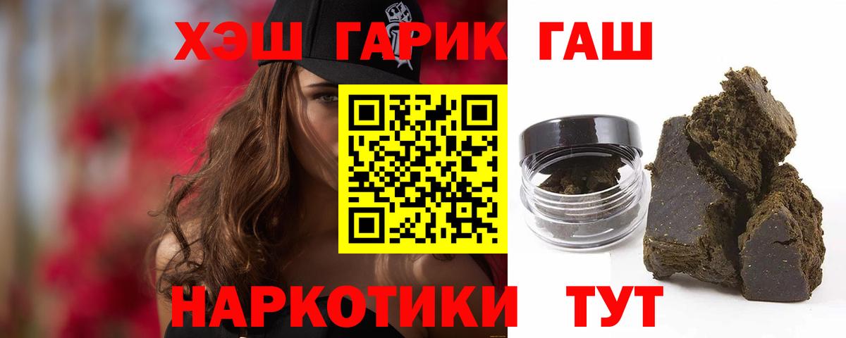 Заинск  ГАШИШ  сколько стоит  Вход с VPN  Гашиш hashish  ГАШ Изолятор 