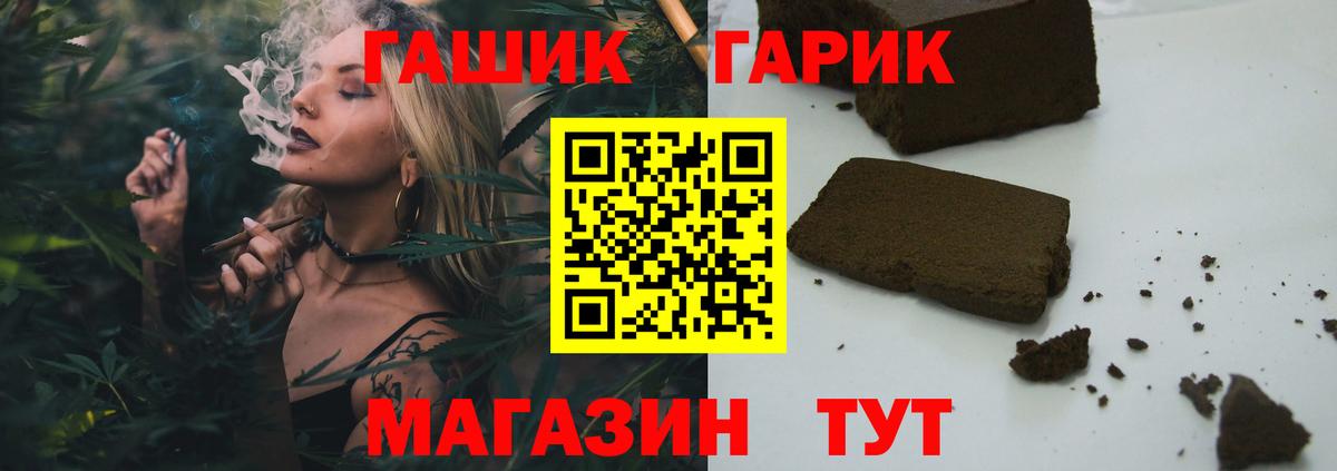 ГАШИШ Cannabis Заинск