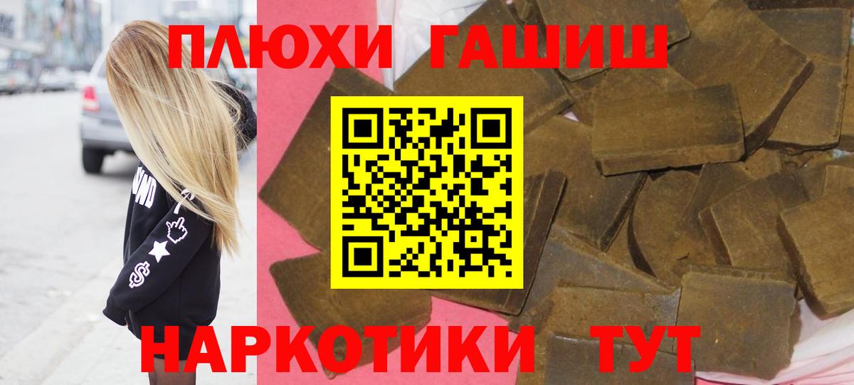 ГЕРОИН Заинск