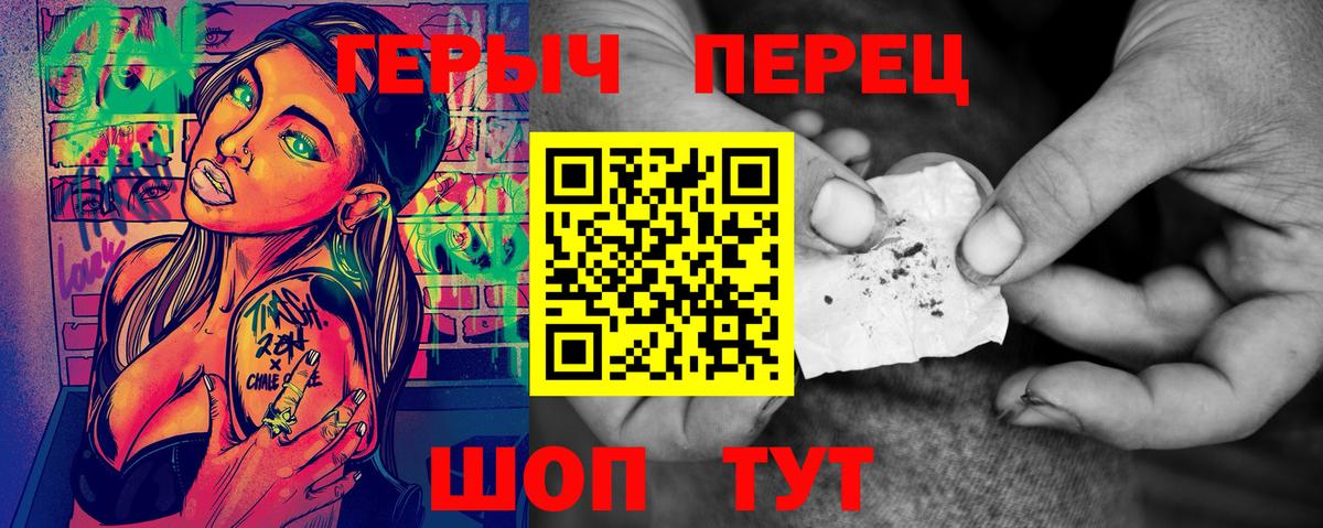 ГЕРОИН Heroin Заинск