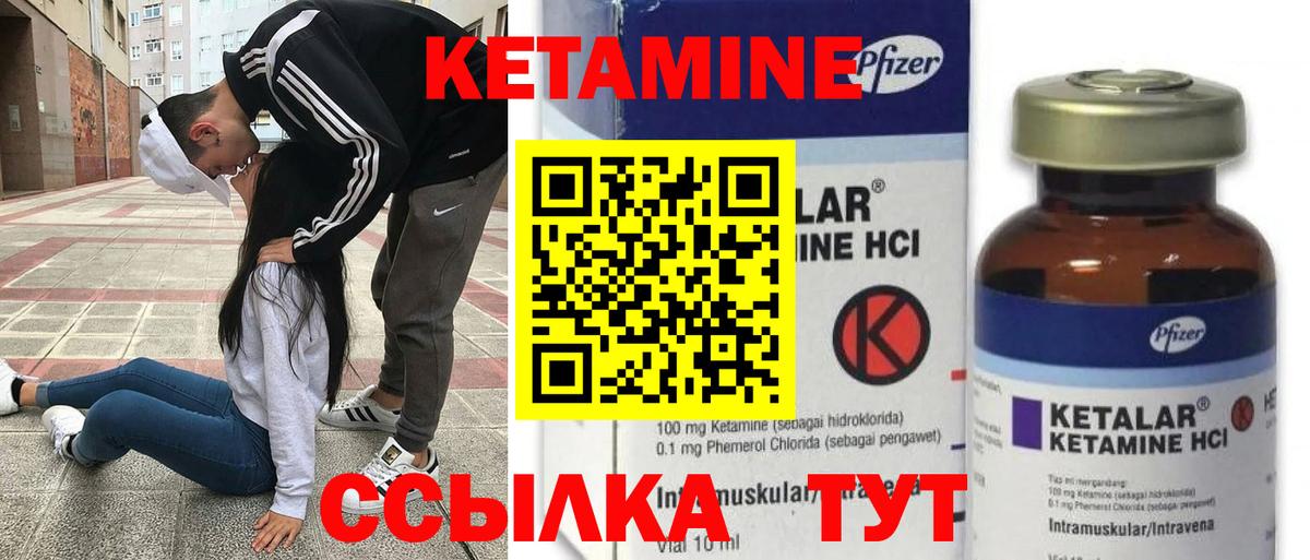 Кетамин ketamine  Вход с VPN  Заинск 