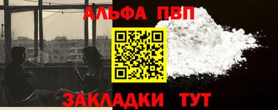 ALPHA-PVP Лесосибирск