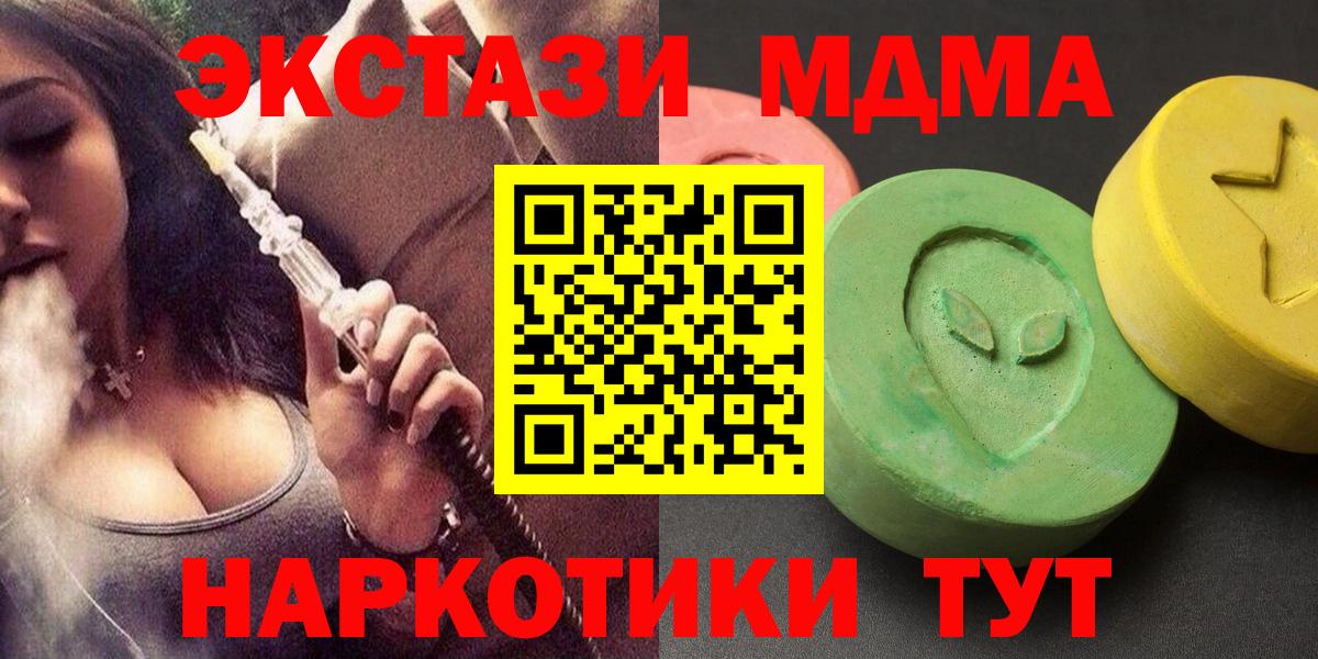 МДМА молли Заинск