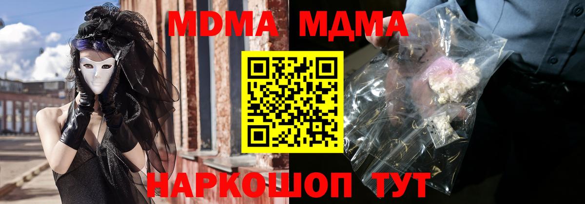 МДМА Molly  MDMA кристаллы  МДМА  Заинск  Вход с VPN 