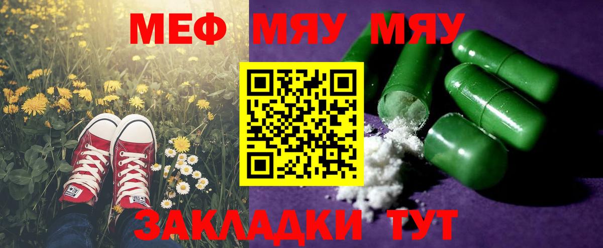 mega зеркало  Меф мяу мяу  Заинск  Меф  Вход с VPN  Меф кристаллы 