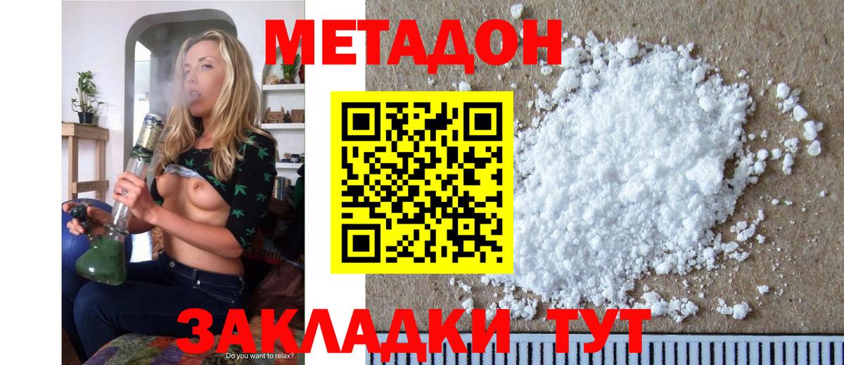 МЕТАДОН мёд  сайты даркнета состав  Заинск  Вход с VPN 