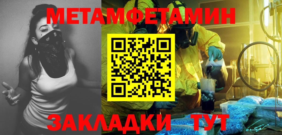 Метамфетамин Декстрометамфетамин 99.9% Заинск