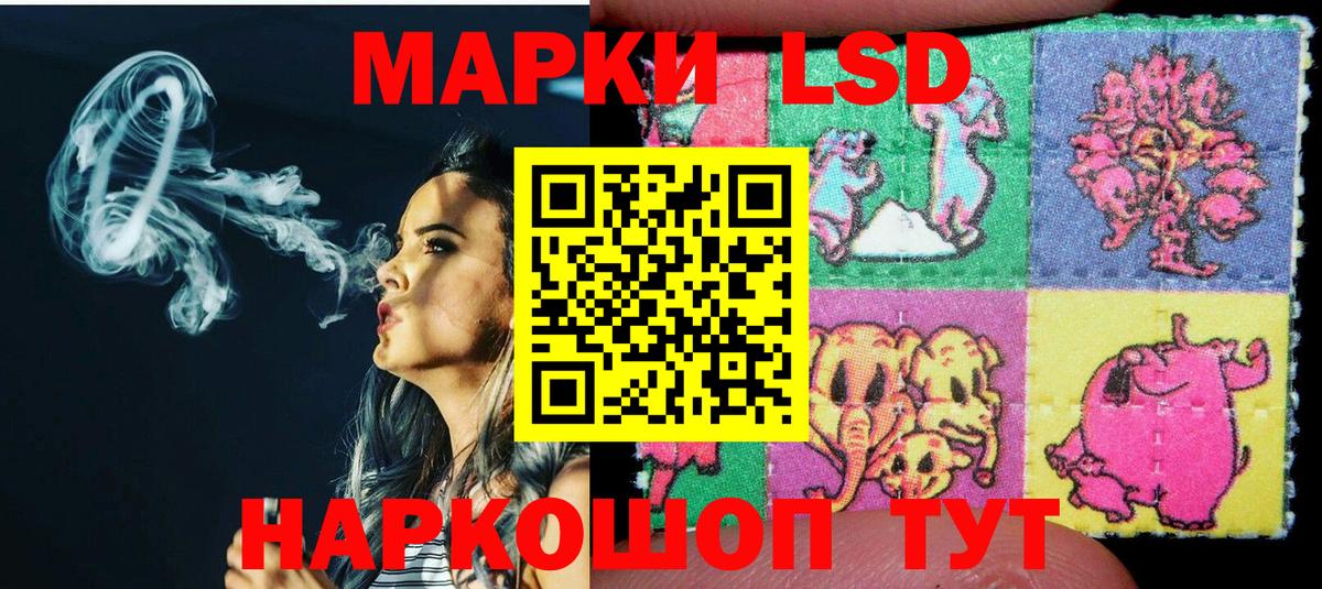 Наркотические марки 1500мкг Заинск