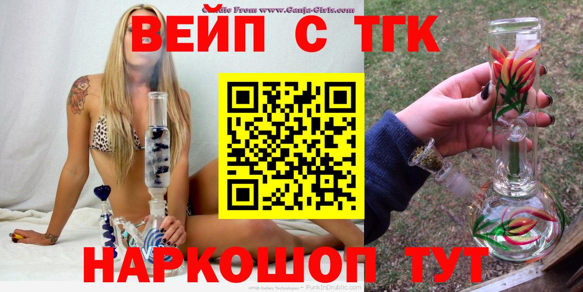 ТГК Wax Заинск