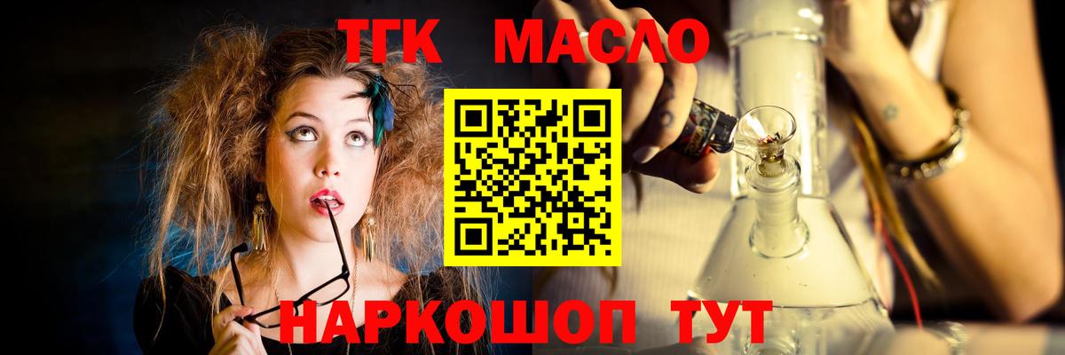 ТГК гашишное масло  Вход с VPN  Заинск 