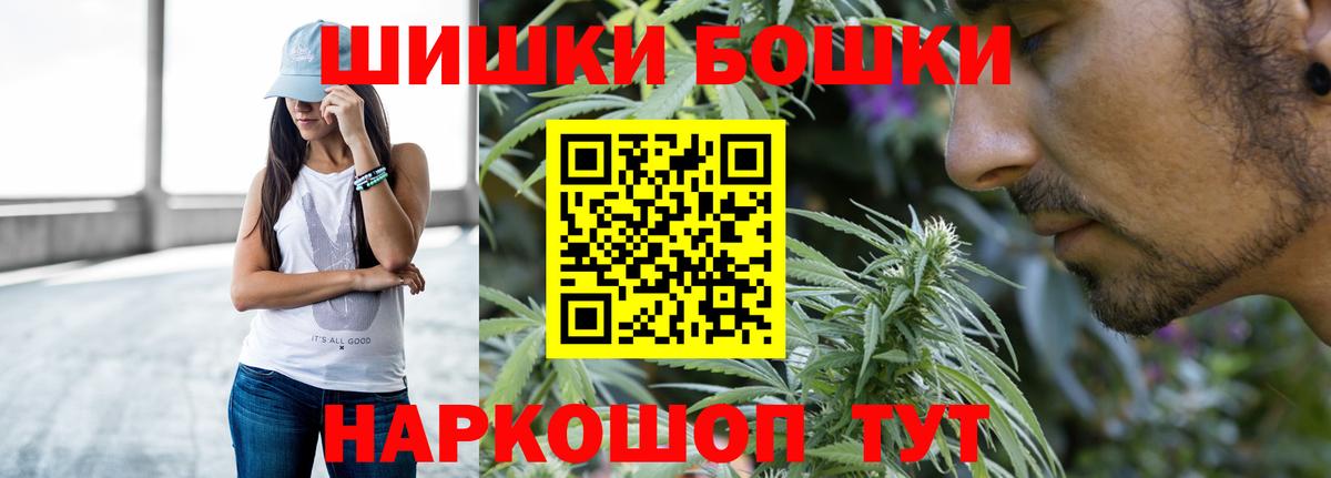 Шишки марихуана THC 21%  Марихуана LSD WEED  Каннабис Bruce Banner  Заинск  Вход с VPN 